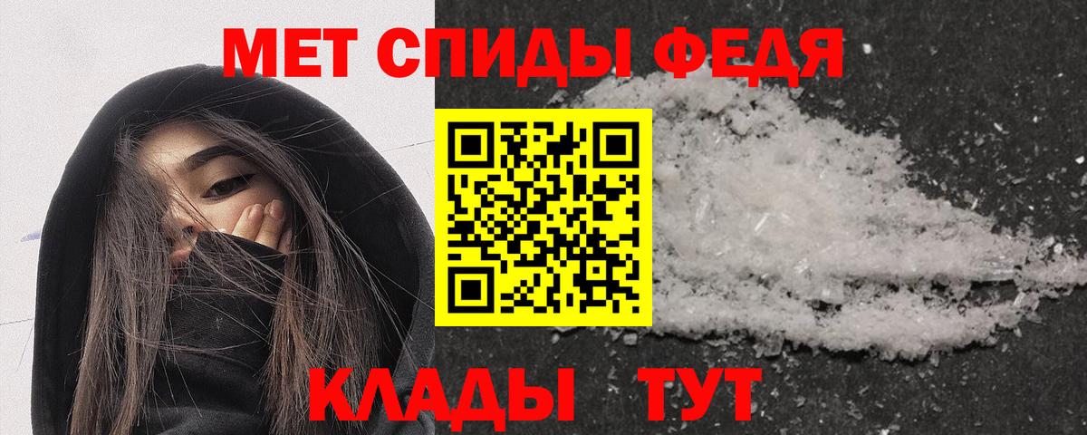 АМФЕТАМИН 97% Усть-Джегута