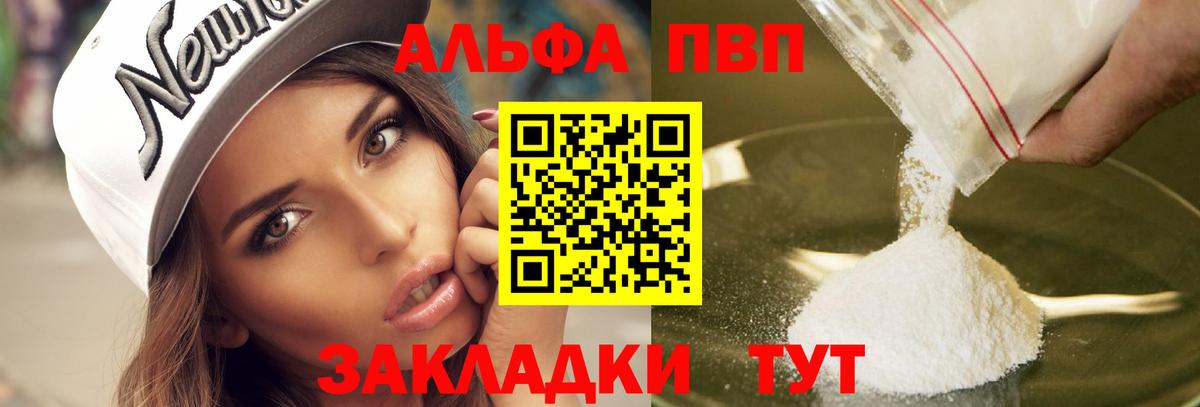 Альфа ПВП крисы CK  Вход с VPN  Усть-Джегута  Alfa_PVP Crystall  A-PVP кристаллы 