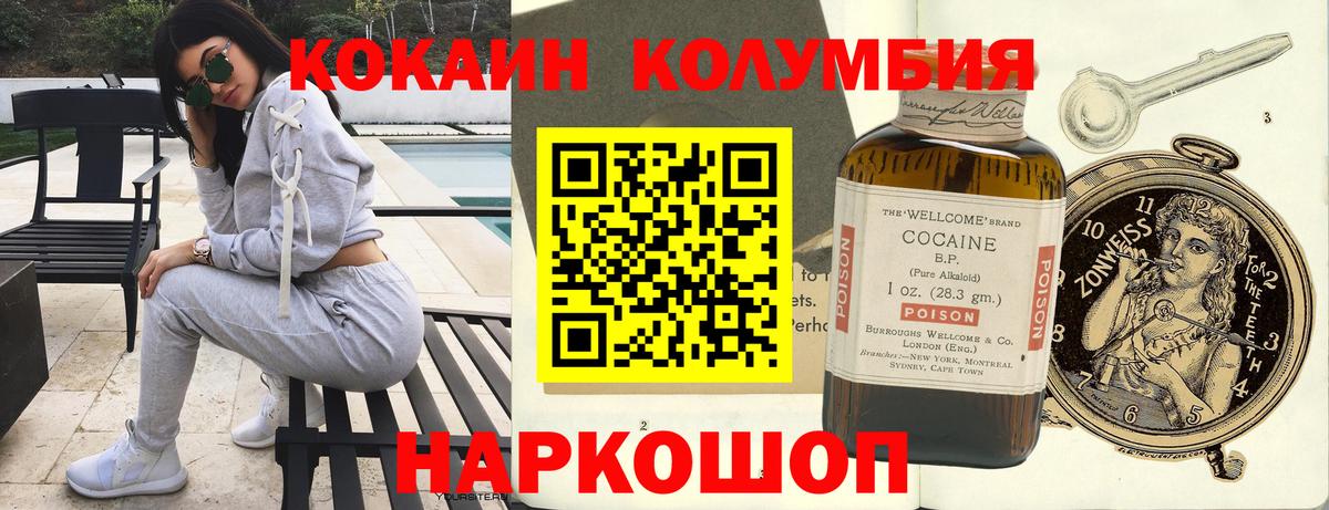 COCAIN 97% Усть-Джегута