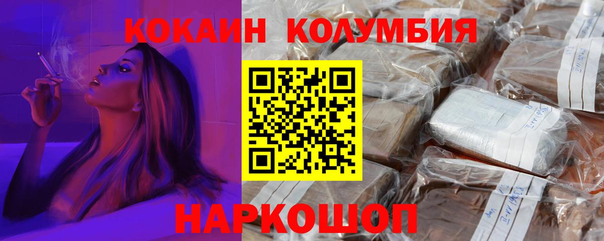 Кокаин 97%  Вход с VPN  Усть-Джегута  хочу   КОКАИН Columbia  КОКАИН 