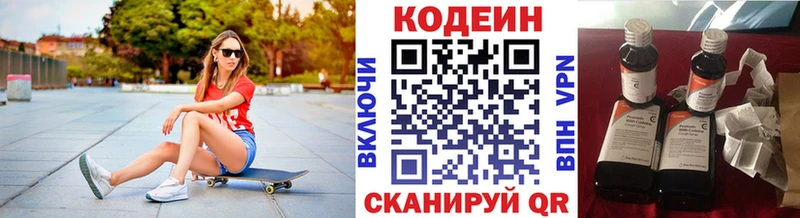 дарнет шоп  Усть-Джегута  darknet телеграм  Кодеин Purple Drank 