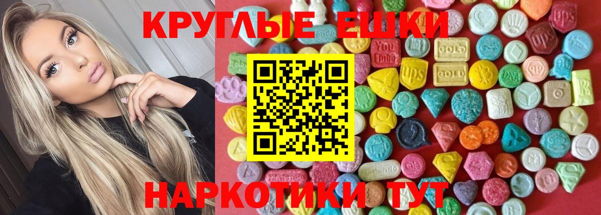 Ecstasy 300 mg Усть-Джегута