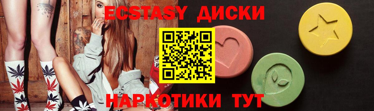 Ecstasy 300 mg  Вход с VPN  даркнет сайт  ЭКСТАЗИ TESLA  Усть-Джегута 