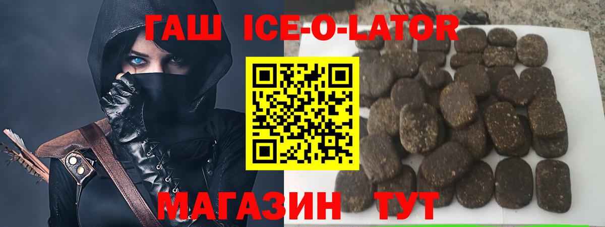 ГАШ индика сатива  Вход с VPN  где продают   Усть-Джегута 