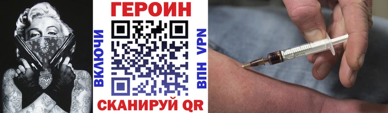 магазин продажи Усть-Джегута ГЕРОИН белый