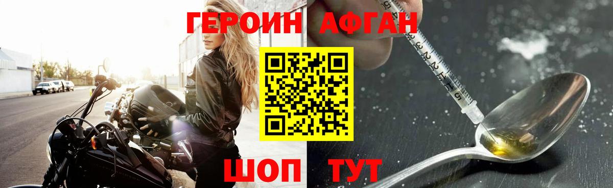 Усть-Джегута  ГЕРОИН хмурый  Вход с VPN 