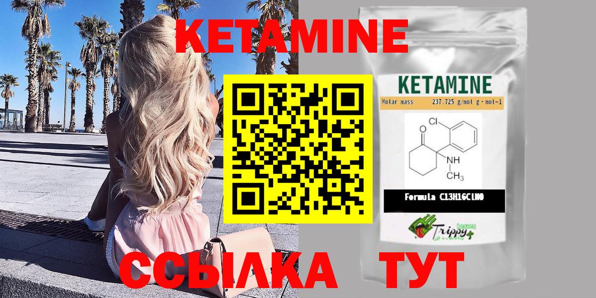 КЕТАМИН VHQ  Кетамин VHQ  Усть-Джегута  Вход с VPN 