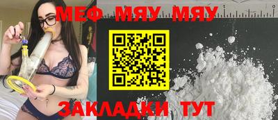 мефедрон мука Рыбинск