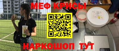 мефедрон мука Рыбинск