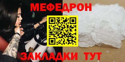 мефедрон мука Рыбинск