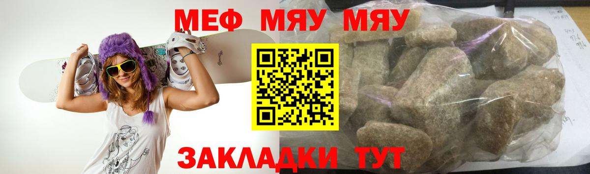 Меф  Вход с VPN  Меф mephedrone  Усть-Джегута  Меф мука 
