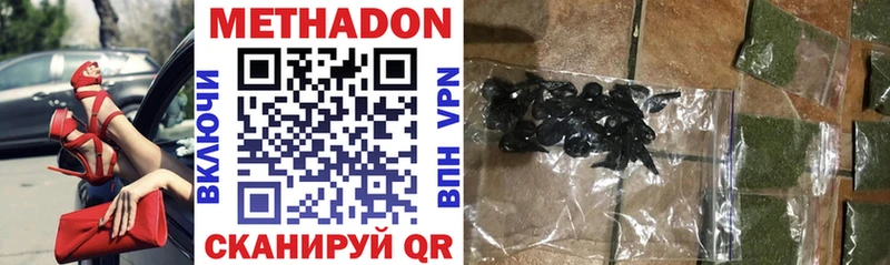 МЕТАДОН мёд  сколько стоит  Усть-Джегута 