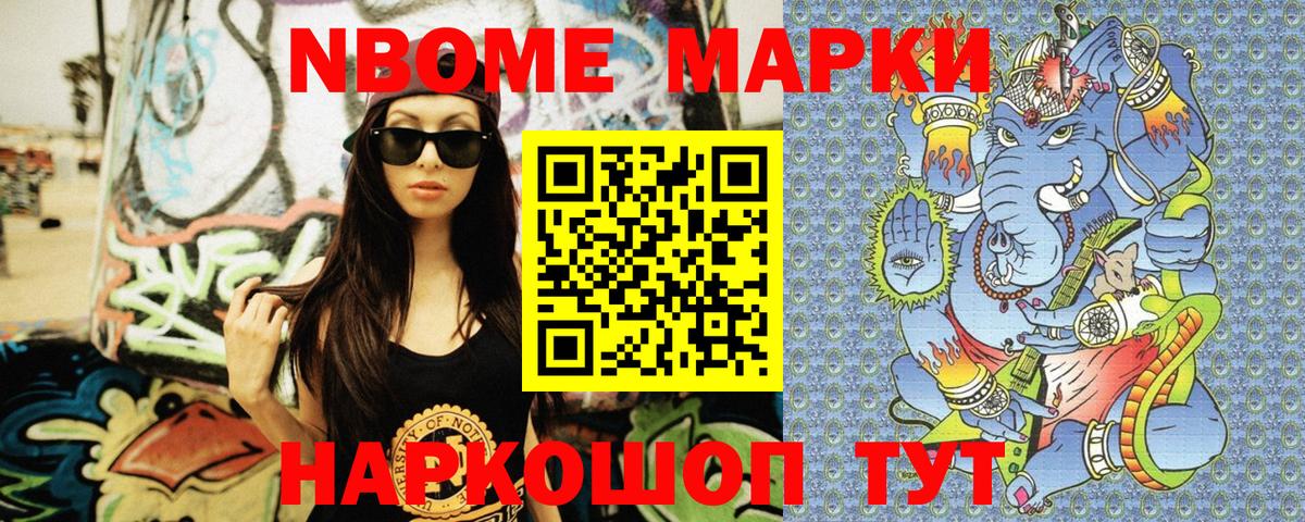 закладка  Наркотические марки 1,5мг  Марки N-bome  Усть-Джегута  Вход с VPN  Наркотические марки 1,5мг 