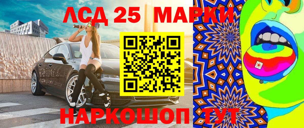 Наркотические марки 1500мкг Усть-Джегута