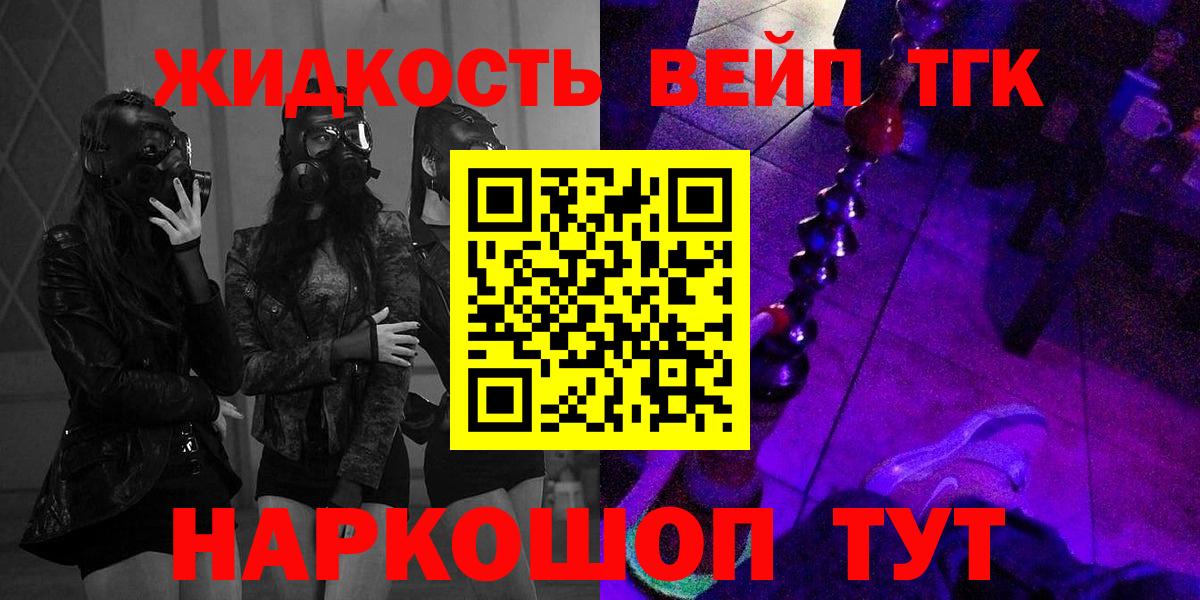Дистиллят ТГК вейп Усть-Джегута