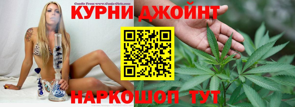 Канабис THC 21% Усть-Джегута